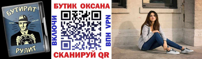 Бутират буратино  Мамадыш 