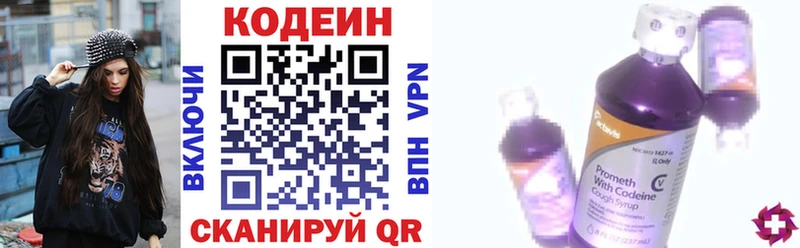 mega   Мамадыш  Кодеиновый сироп Lean напиток Lean (лин)  дарнет шоп 