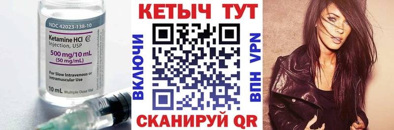КЕТАМИН VHQ  blacksprut как зайти  Мамадыш 