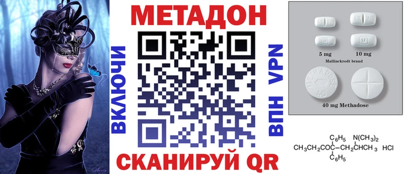 цена   Мамадыш  Метадон кристалл 