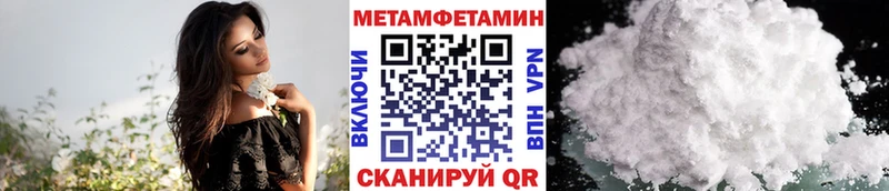 Первитин мет Мамадыш